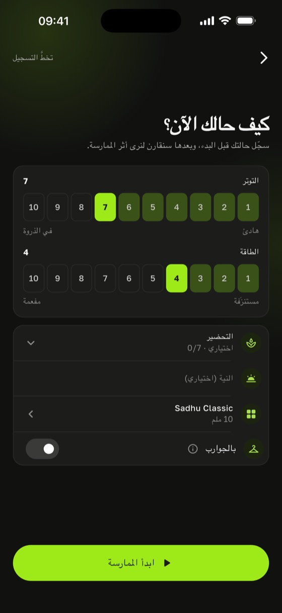شاشة «كيف حالك الآن؟» مع مقياسي التوتر والطاقة