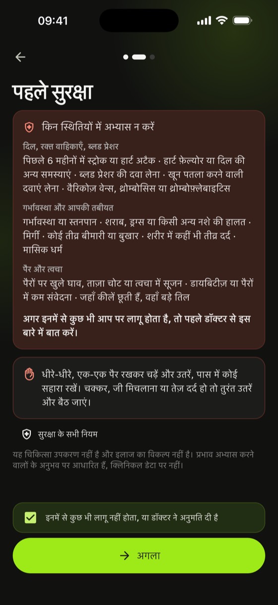 किसे साधु बोर्ड नहीं करना चाहिए: Sadharo में शुरुआत से पहले मनाहियों की सूची और पुष्टि का चेकबॉक्स