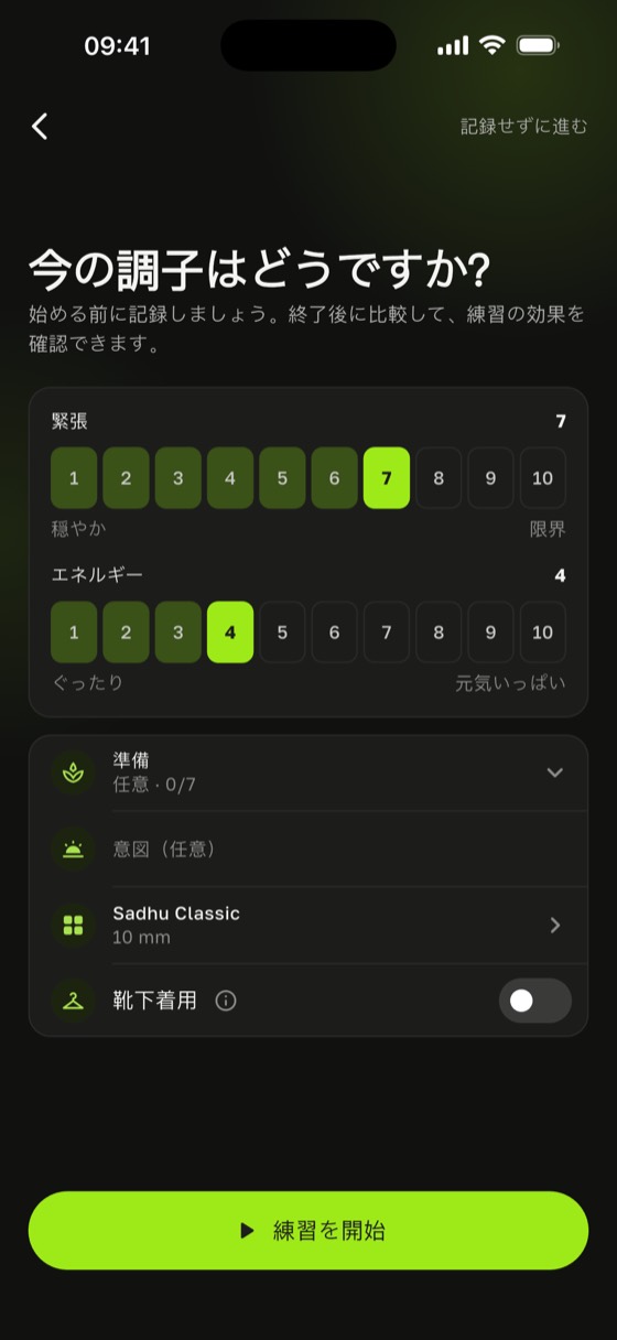 緊張とエネルギーのスケールがある「今はどうですか?」画面