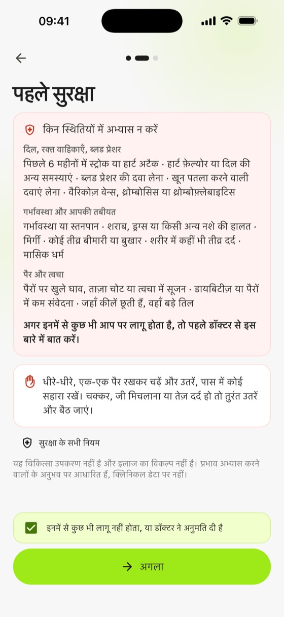 किसे साधु बोर्ड नहीं करना चाहिए: Sadharo में शुरुआत से पहले मनाहियों की सूची और पुष्टि का चेकबॉक्स