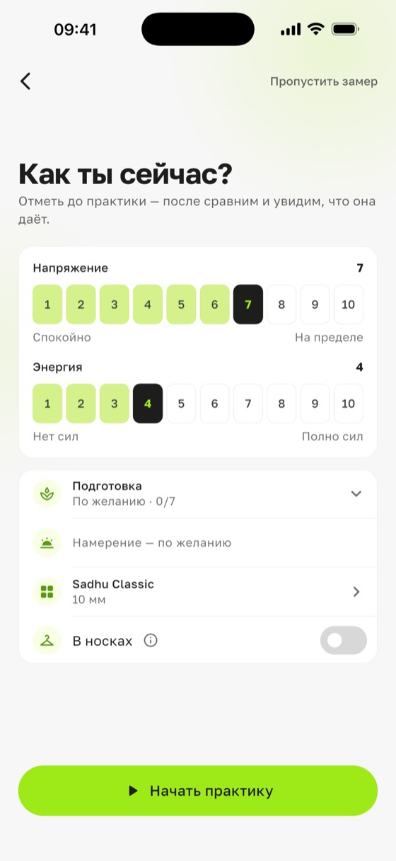 Польза доски садху для женщин на своих цифрах: замер напряжения и энергии в Sadharo перед стоянием на гвоздях