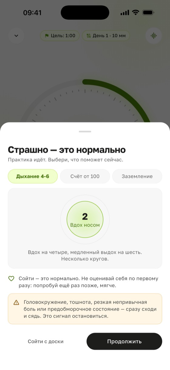 Что делать, если больно и страшно стоять на гвоздях: дыхание, счёт от 100 и заземление в Sadharo