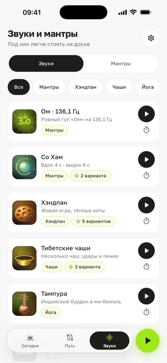 Стояние на гвоздях для женщин под звуки и мантры в Sadharo: «Ом», «Со Хам», хэндпан, тибетские чаши и тампура