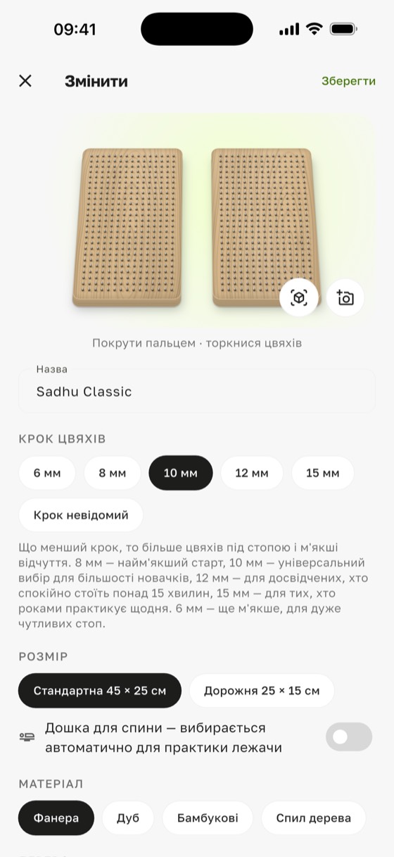 Редактор дошки в Sadharo: дошка садху 10 мм, вибір кроку цвяхів від 6 до 15 мм і розмір 45 × 25 см