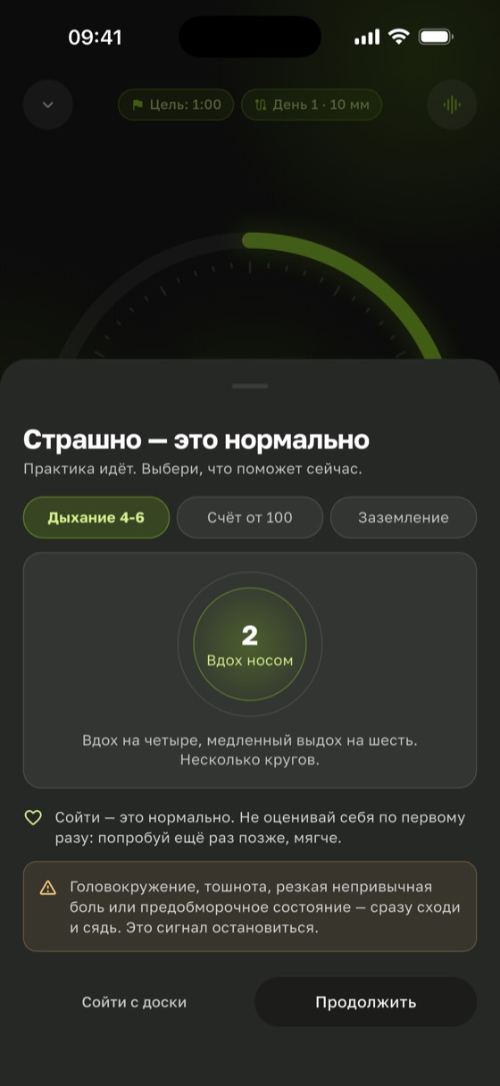 Что делать, если больно и страшно стоять на гвоздях: дыхание, счёт от 100 и заземление в Sadharo
