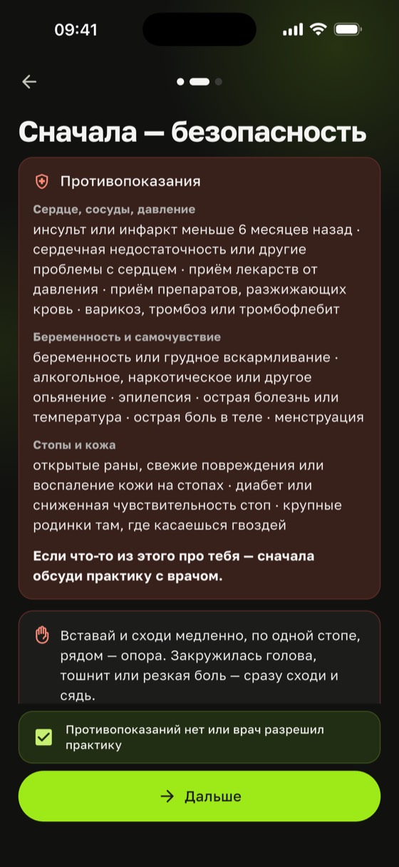 Противопоказания доски садху в Sadharo по группам и отметка «Противопоказаний нет или врач разрешил практику»